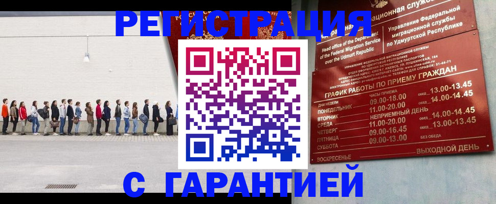 прописка иностранных граждан в Беломорске